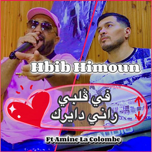 Fi Galbi Rani Dayrek by Hbib Himoun, Amine La Colombe