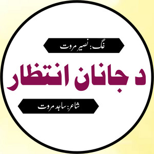 Naseer Marwat - Da Janan Intizar