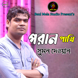 Sumon Dewan - Poran Paki