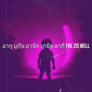 The Zis Well - อากู บูกัน อานัก เกชิล ลากี
