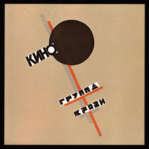 Бошетунмай by Kino