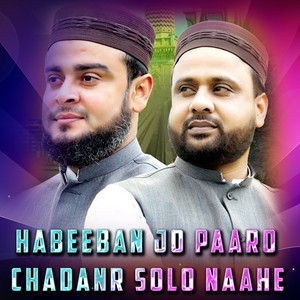 Inayat Ullah Qadri - Habeeban Jo Paaro Chadanr Solo Naahe (feat. Haji Mohammad Qasim)