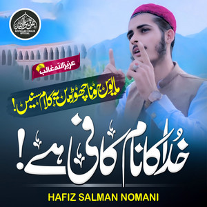 Hafiz Salman Nomani - Khuda Ka Noor Hai Ghalib