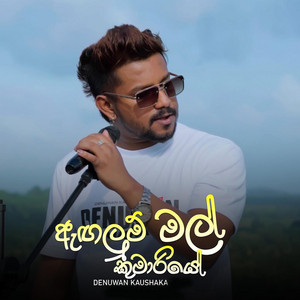 Denuwan Kaushaka - Angalum Mal Kumariye