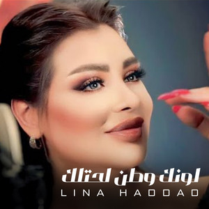 Lina Haddad - Lawnak Watan