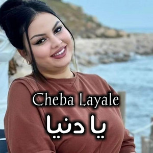 Cheba Layale - يا دنيا