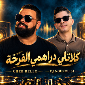 كلاتلي دراهمي الفرخة - Remix by Cheb Bello