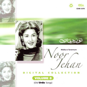 Noor Jehan - Hamra Kya Hai Dil Agar jafa Ki Chot
