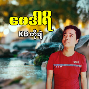 KB Ko Chair - Baydaryi