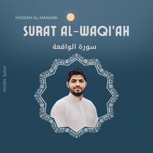 سورة الواقعة by حسام المعصبي