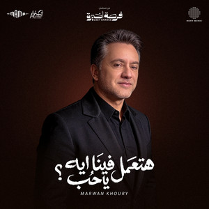 Marwan Khoury - Hate3mel Fena Eh Ya Hob