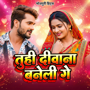 Raghunandan Chaudhary - Tuhi Deewana Baneli Ge