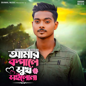 Khondokar Rashed - Amar Kopale Sukh Soilona