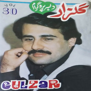 Dilbar Program, Volume. 30