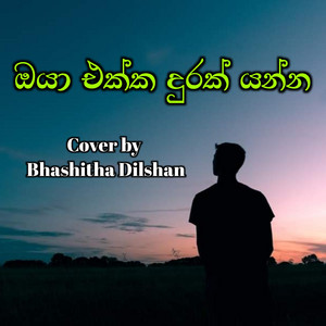 Bhashitha Dilshan - Oya Ekka Durak Yanna