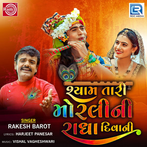 Shyam Tari Morali Ni Radha Diwani by Rakesh Barot