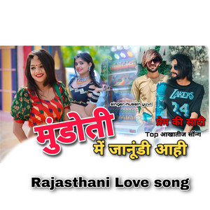 नम्बर पला पे दिखाया  Rajasthani Love song (KP Music)
