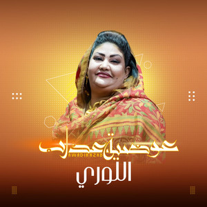 Awadia Azab - اللوري