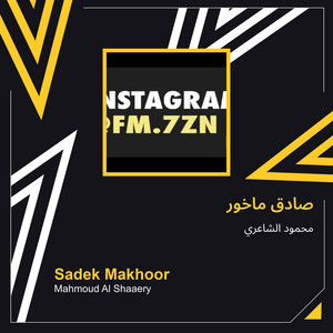 Mahmood Alshaaery - مقهور