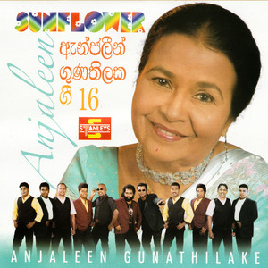 Anjaleen Gunathilake - Mee Pirunu (SUNFLOWER)