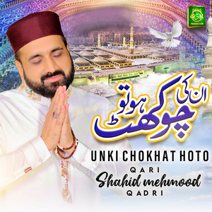 Qari Shahid Mehmood Qadri - Unki Chokhat Hoto
