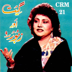 Khudawanda Tou Lashkaran Da by Mrs. Sadaqat Nauman