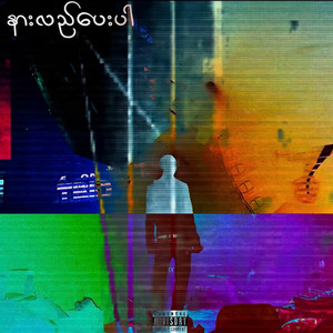 Mossberg Arki - Narr Lal Pay Par