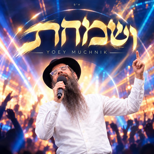 V'somachta by Yoey Muchnik