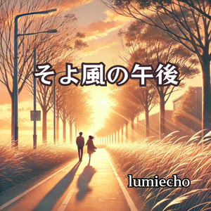 lumiecho - Breezy Afternoon