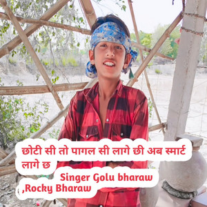 छोटी सी तो पागल सी लागे छी अब स्मार्ट लागे छ by SINGER GOLU BHARAW, Rocky Bharaw