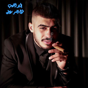 طول العمر سلاطين