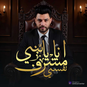 انا يابني مشرف نفسي by Ahmed Amer