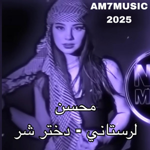 AM7MUSIC - ARAB EDITS (Special Version Beats For Car)