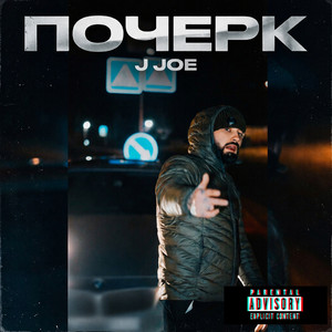 J Joe