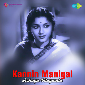 Kannin Manigal