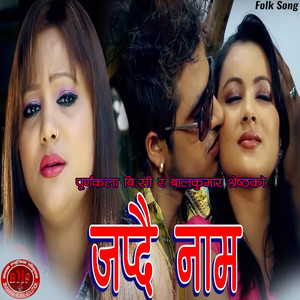 Purnakala BC & Bal Kumar Shrestha - Japdai Timro Nam