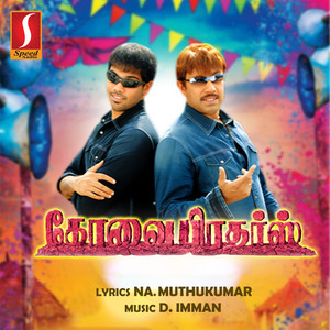 Sootta Kilapi (Duet) by D. Imman