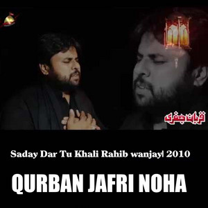 Qurban Jafri - Qurban Jafri  Saday Dar Tu Khali Rahib wanjay 2010