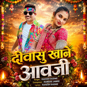Diwasu Khane Aavji by Rakesh Dudwe