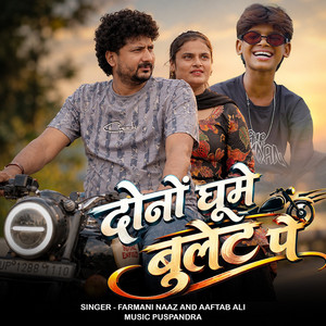 Dono Ghume Bullet Pe by Farmani Naaz, Aaftab Ali, Rahul Mulheda