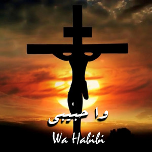 Wa Habibi وا حبيبي by Lina Sleibi
