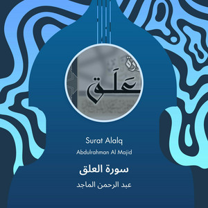 سورة العلق by عبد الرحمن الماجد