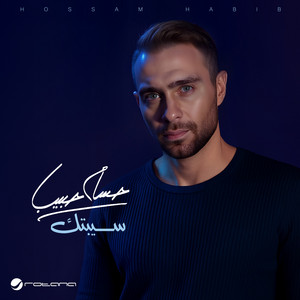 Sebtak by Hossam Habib