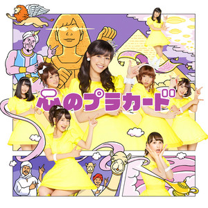 한여름의 반항기 (Next Girls) by AKB48