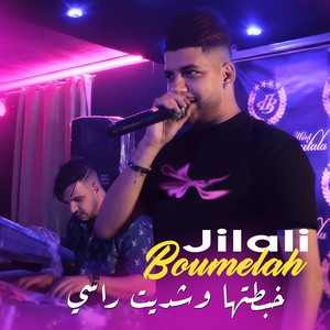 خبطتها وشديت راسي by jilali boumelah