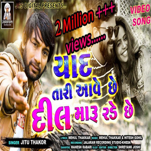 Ashu New Sad Song 2021 Jitu Thakor - song and lyrics by Jitu ...