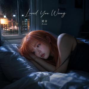 Loved You Wrong by 愛音 / Aine
