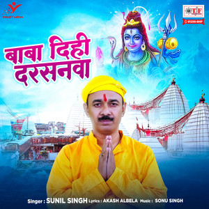 Baba Dihi Darsanwa
