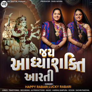 Jay Aadhya Shakti Aarti