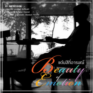 ลาวดวงเดือน (Lao Duang Deun) by Pongpan Channet